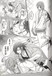 [MAM☆RU] Koisuru Dorei Honey Shitsuji