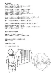 (SC2017 Summer) [Contamination (eigetu)] Shimekiri Mamoranai Sakka Da~re da (Eromanga Sensei) [Chinese] [澄音个人汉化]