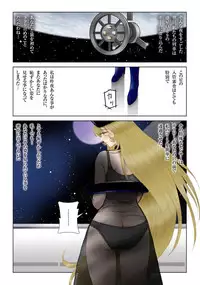 [Shichiyou] Ginga no Tabi 999-nichime no Yoru (Galaxy Express 999)