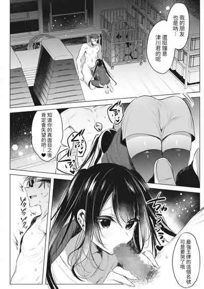 [Amamiya Mizuki] Joshi Manechan Nekketsu Do S Shidou (COMIC HOTMILK 2022-06) [Chinese] [KONHARU個人漢化] [Digital]