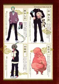 Onaka ni Ippai, Ayakashi no Tane