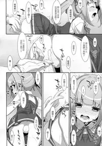 (SC2016 Winter) [TIES (Takei Ooki)] Naka Warui Furi Shite Kasumi to Teitoku ga ××× Shimakuri tte Hontou desu ka? (Kantai Collection -KanColle-) [Chinese] [CE×無毒]