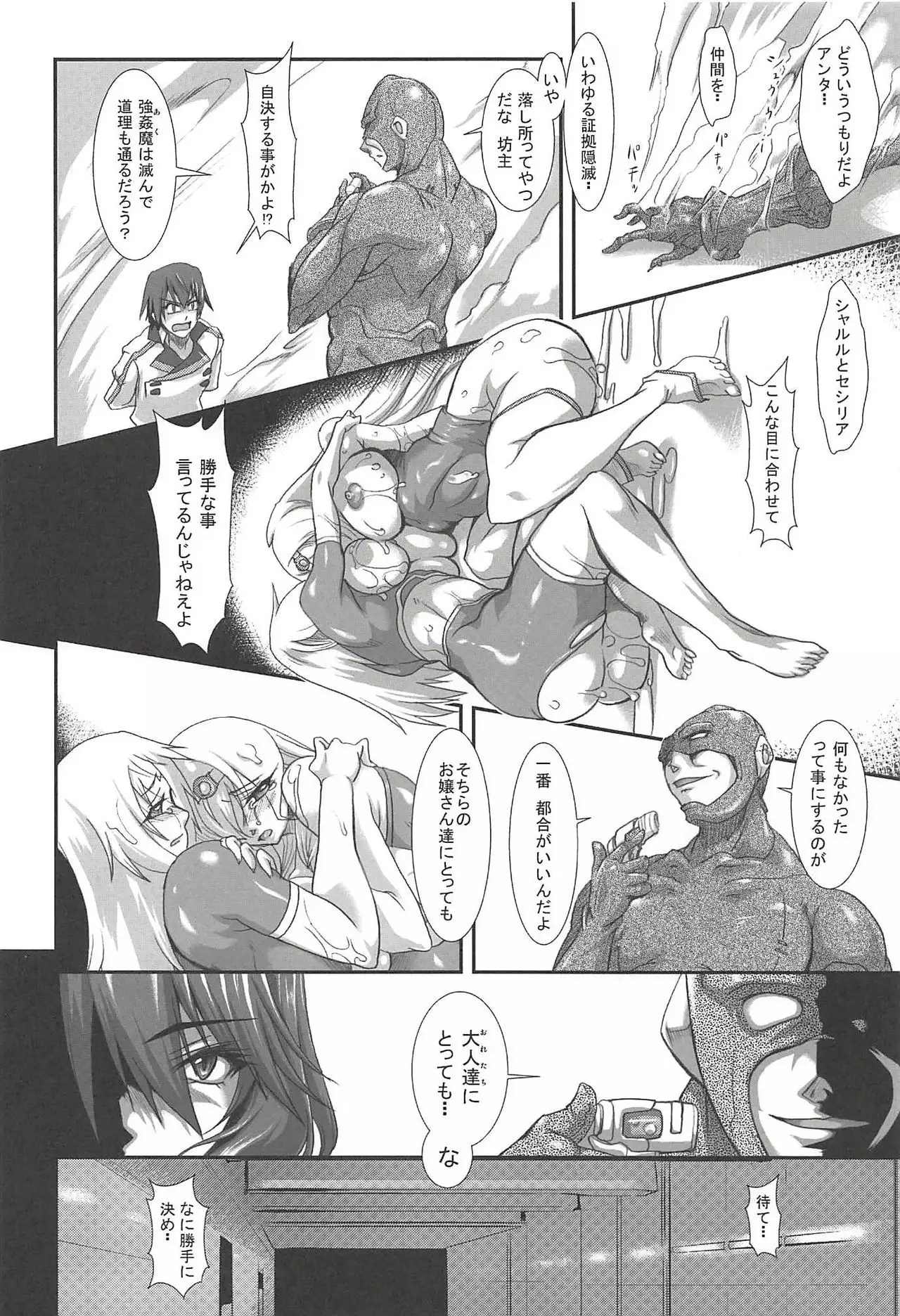 Ura Choroi Report - MOON OF THE TWILIGHT