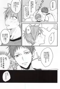 (DC RETURNS 7) [Multi Dennou◎ (Tatsuma Chima)] Motto kikasete? (Kuroko no Basuke)