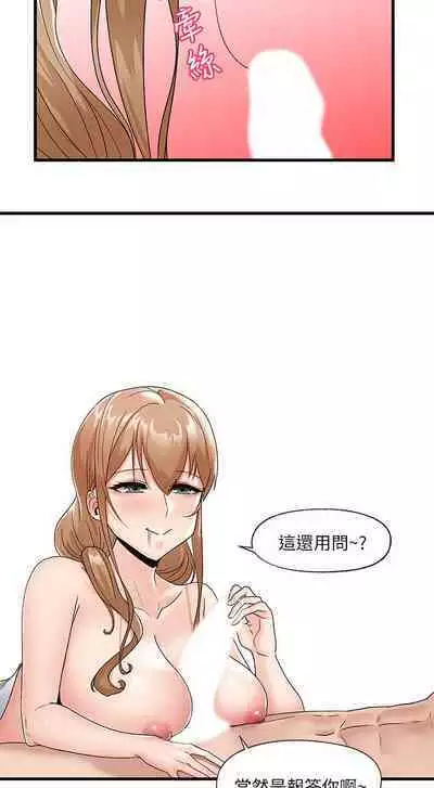 King of hypnotist in Isekai (09-10)-chinese