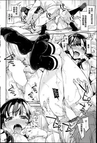 [Inato Serere] Lemon Yellow (COMIC Kairakuten BEAST 2014-07) [Chinese] [炒鸡战士汉化组]