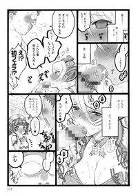 [Keuma] ERO Figure Ge [Digital]