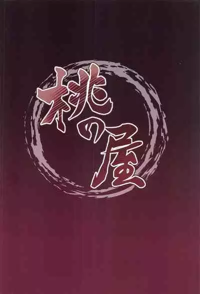 (AC2) [Momonoya (Toubaru Rairu)] Scharnhorst no Tomaranai Yokka (Souran no Chikai Blue Oath)