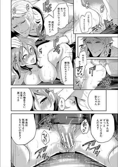 Kanojo ga Netorare Ochiru made - Until she is cuckold and falls