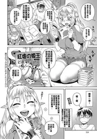 [Kousuke] Fantasy Wotakatsu Hajimemashita (COMIC Anthurium 2018-08) [Chinese] [查爾斯個人漢化] [Digital]