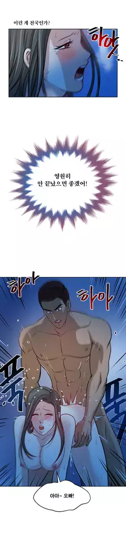 Do you Want to Change Partners Ch.0-24