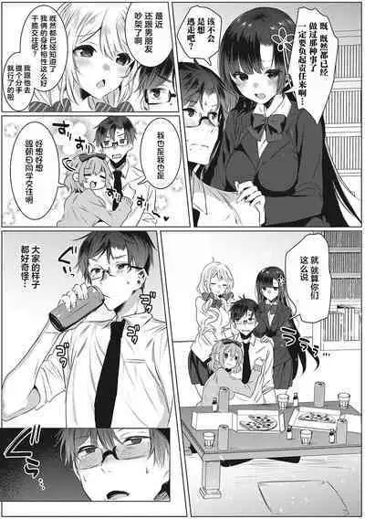 [Amamiya Mizuki] Shiroi Tou!! ~Aru Bijutsu Buin no Kugyou to Shasei~ 2 (Kimochi Ii Ecchi Shiyo) [Chinese] [極彩花夢] [Digital]