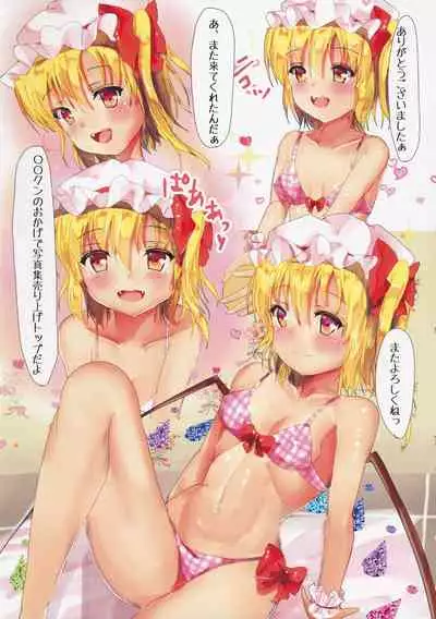 (C96) [Aquamarine (Mogupuchi)] Flan-chan wa Top Idol ni Naritai! (Touhou Project)