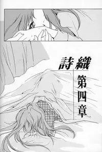 (C50) [HIGH RISK REVOLUTION (Iwasaki Hiromasa, Aizawa Hiroshi)] Shiori Dai-Yon-Shou Futarime no Jushin (Joukan) (Tokimeki Memorial)