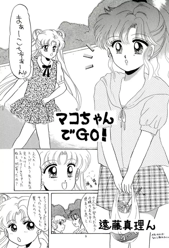 Tsuki no Ura no Labyrinth