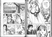 [Cherry Monkey] Ii Yu da na