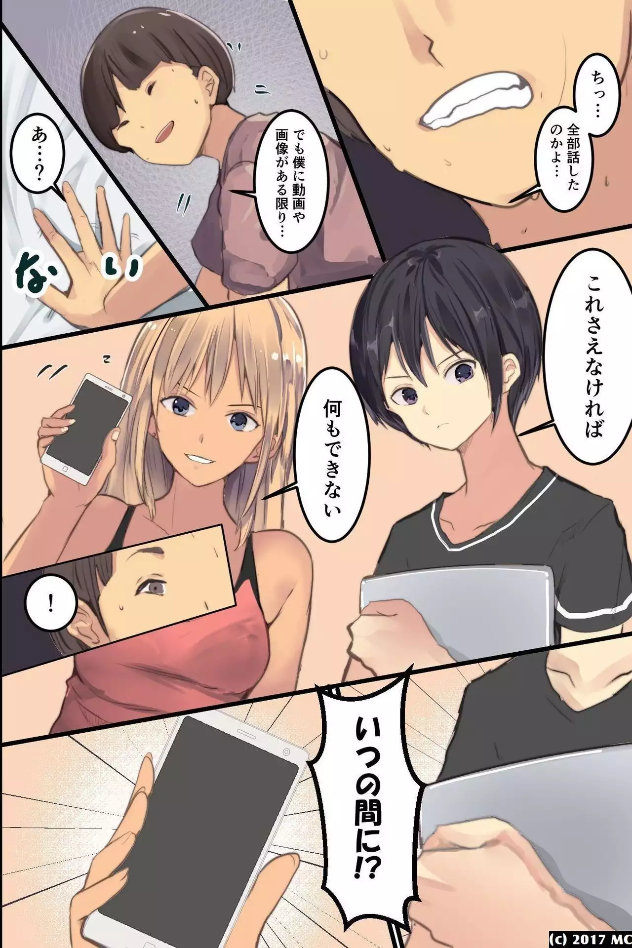 Isourousaki no Sanshimai no Yowami wo Nigitte Iinarisefre ni Shiyoutoshita Kekka