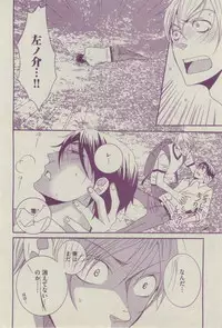 BOY'S ピアス 2014-07