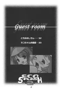 (C58) [Uropyon (Urotan)] Eco Splash 2 (Ecoko)