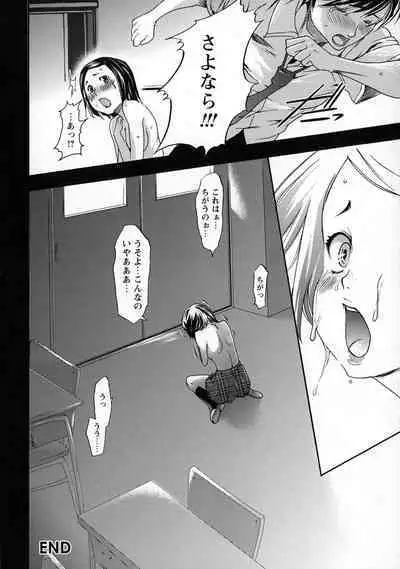 Saimin-jutsu de Kanojo o Midara ni suru Houhou