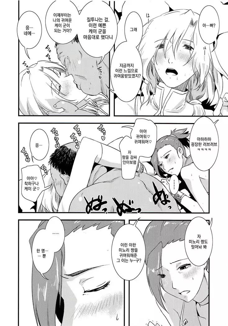 Tsuzuki & Minori no Doki☆Doki Hajimete no Makura Eigyou Kimeseku Hen