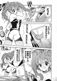 [Gotou Hayako] Koisuru Itoko!