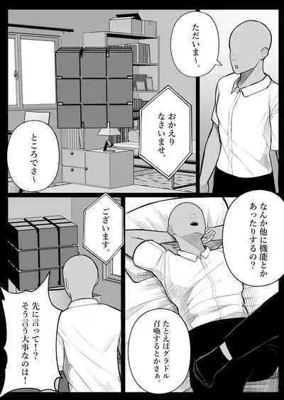 Ningen Copy Ki Kubrick 2