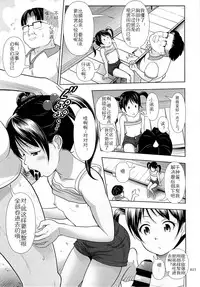(SC65) [antyuumosaku (malcorond)] Meikko na Syoujo no Ehon 3 [Chinese] [佳奈助汉化]