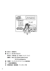 (C76) [231179＝ROCK (Rikudo Inuhiko)] Gensou Kitan 11 (Touhou Project) [English] [Yuri-ism]