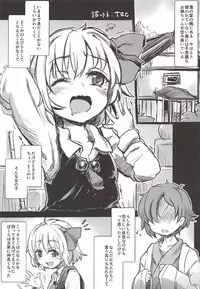 (Sounanoka 5) [Ramen Allergen (Rajii, TEC)] Yoi no Kuchi no Ohayou (Touhou Project)