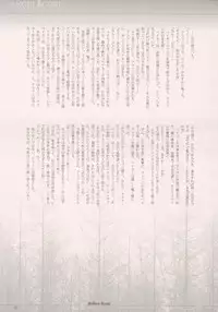 (C62) [Keumaya] shochou choukyou Baker Good ED - Ura ED Subete Text ~Strategy Hint Included~ (Angel Core)