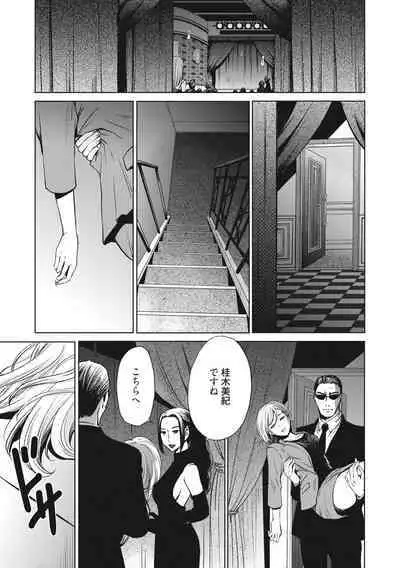 [Gotoh Akira] 21-ji no Onna ~Camera no Mae no Mesuinu~ 2 [Digital]