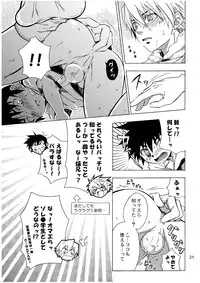 (Shota Scratch 2) [Panda 4gou (Shima Kyousuke)] Lag Lag 2 (Lagoon Engine)