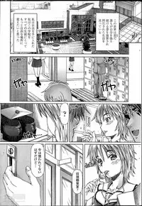 [Red-Rum] Rei-shou Kotori - Houkago Shukujo-kai Ch.1-6