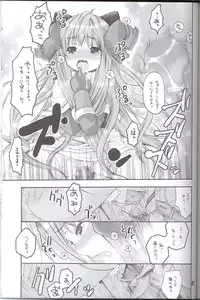 (C66) [Seinansei ni Kagayakeu Hoshi (Morino Papiko)] Ragnarock Yawa Level.4 (Ragnarok Online)