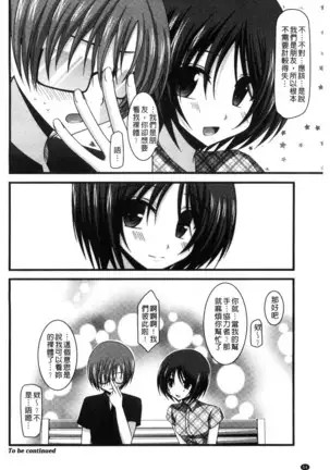 Roshutsu Shoujo Yuugi Mishima Hikaru no Seiheki Chu