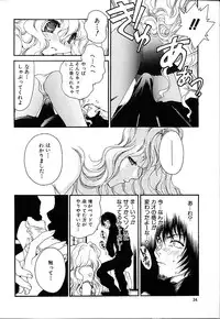 [Minazuki Yuzu] Gibausumun 1