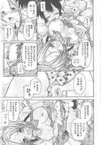 [Enoki Tomoyuki] Sekai ga Cake ni naru Kakuritsu