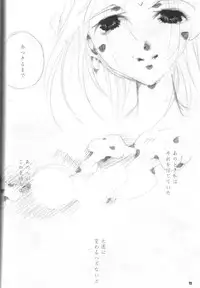 (SC31) [RPG Company 2 (Various)] Fujishima Spirits vol. 6 (Ah! My Goddess, Sakura Taisen)