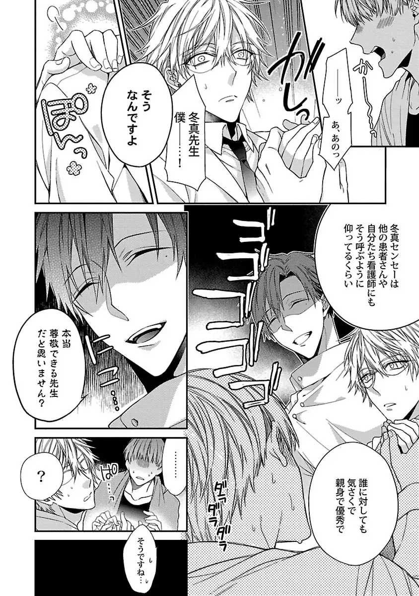 Ore no Kirai na Tsugaisama