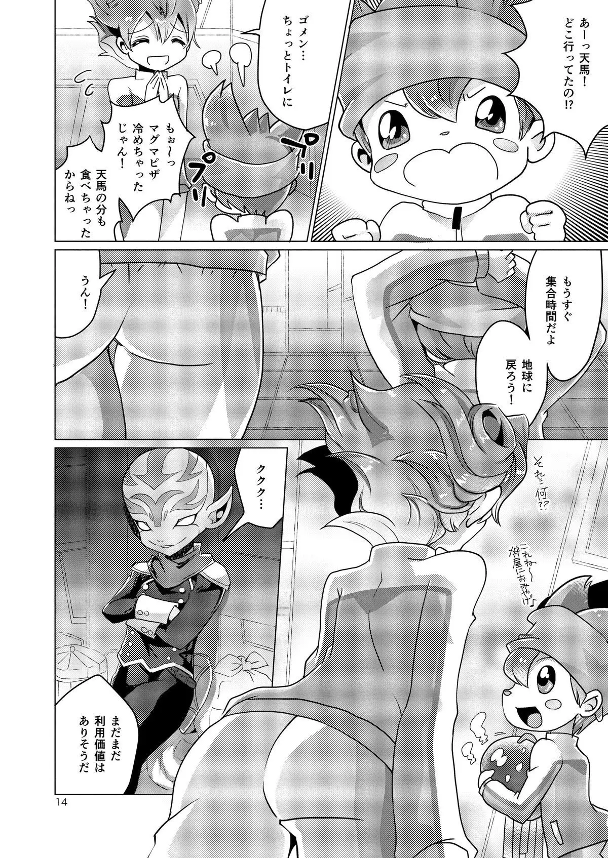 It is ordering Tenma?