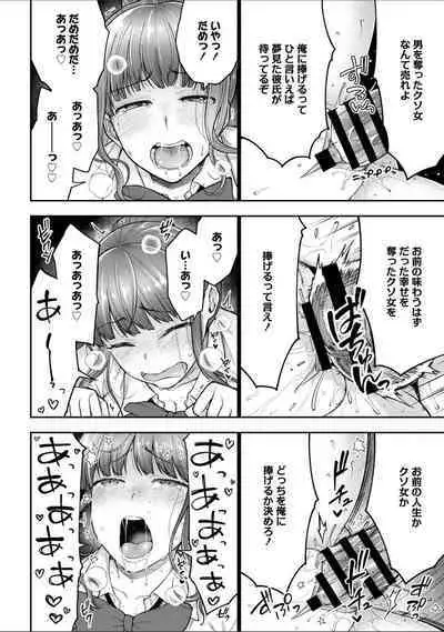 [Touno itsuki] Netori Ryokan ~Dokuzu Oji-san no Netoneto Shitsukoi Bishoujo Ryoujoku~ 1-10