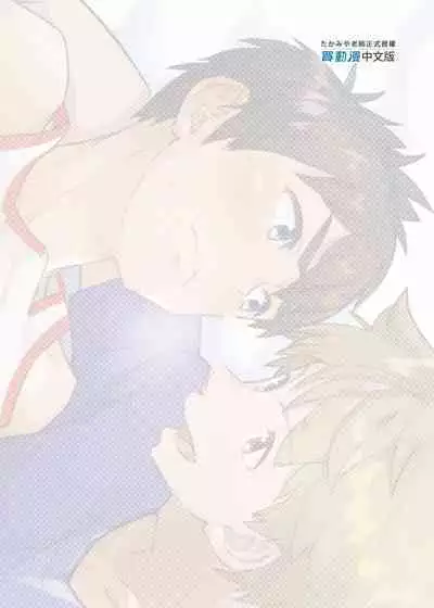 Na no ka bakari no | 只有7天嗎