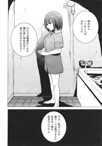 [Kizuki Rei] GAME OF BITCHES the escape