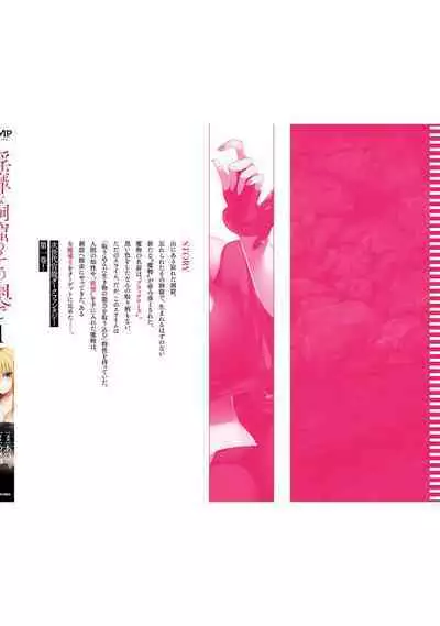 Inbi na Doukutsu no Sono Oku de