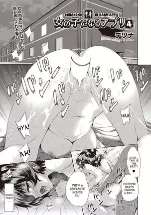 Onnanoko ni Naru Appli | An App That Turns You into a Girl ch.1-4