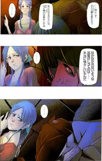 [Kame no Onaka] Bijo Dappun Houkai Shikome Daraku ~Aoki Kajitsu no Kusareru Shimatsu~