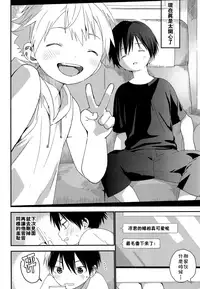 (C94) [S-Size (Shinachiku)] Koisuru Summer Vacation [Chinese] [theoldestcat汉化]