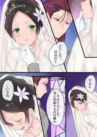 [Mashiro no Hihoukan (Kakizato)] Eien, Kaimasu ~ Mahou de 