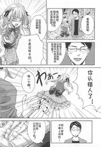 [Miyashita Kitsune] Otokonoko Nankajanai (Otokonoko Uke Vol. 1) [Chinese] [空想少年汉化]